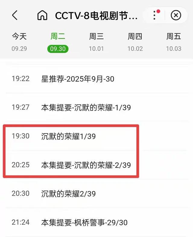 才播2集，收视率第一！央视八套这部谍战剧，又是2025剧王