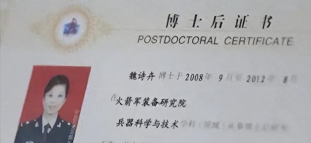 山东80后女科学家攻克50年导弹精度难题，手握26项专利