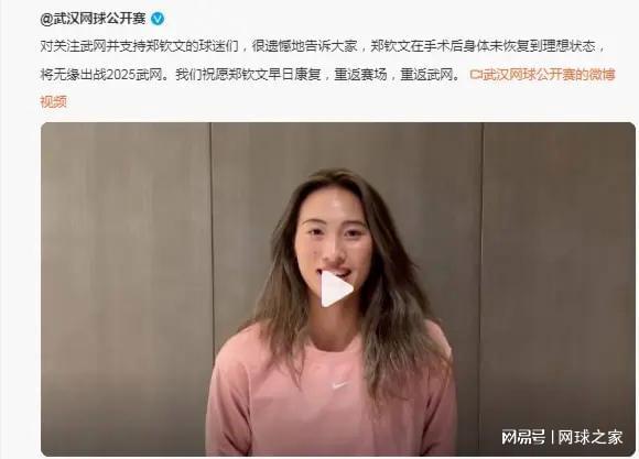 郑钦文退出武网或跌出世界前十，网友揭秘三大退赛隐情