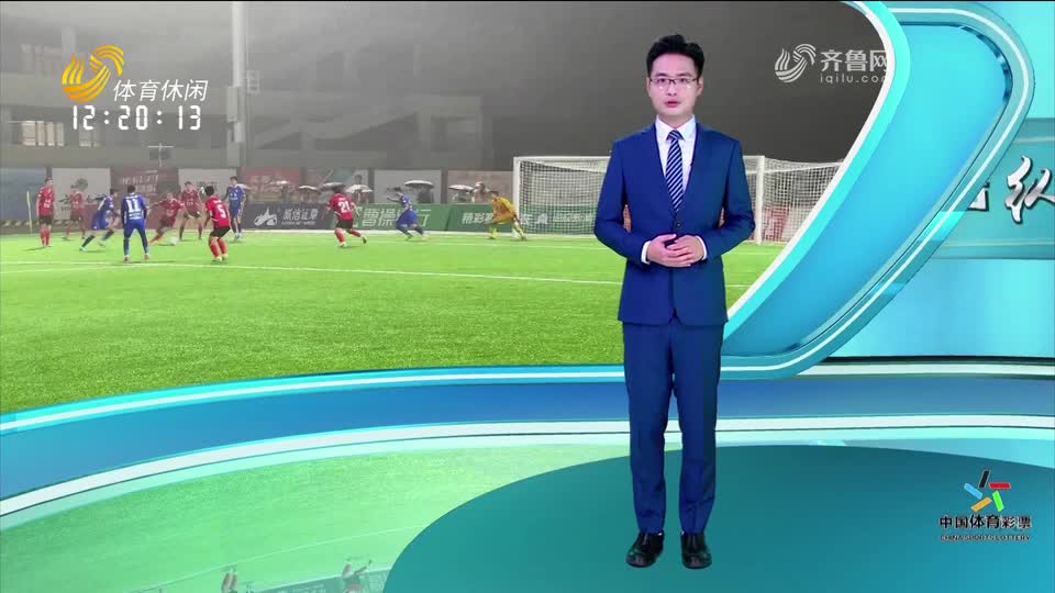 齐鲁超级联赛：济南历城城发泉盛3-0完胜威海那香海