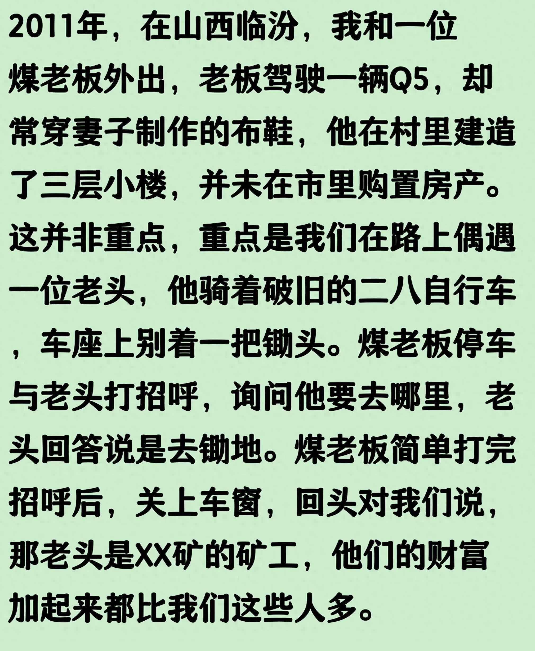 网友揭秘：那些年我们见过的土豪行为大赏