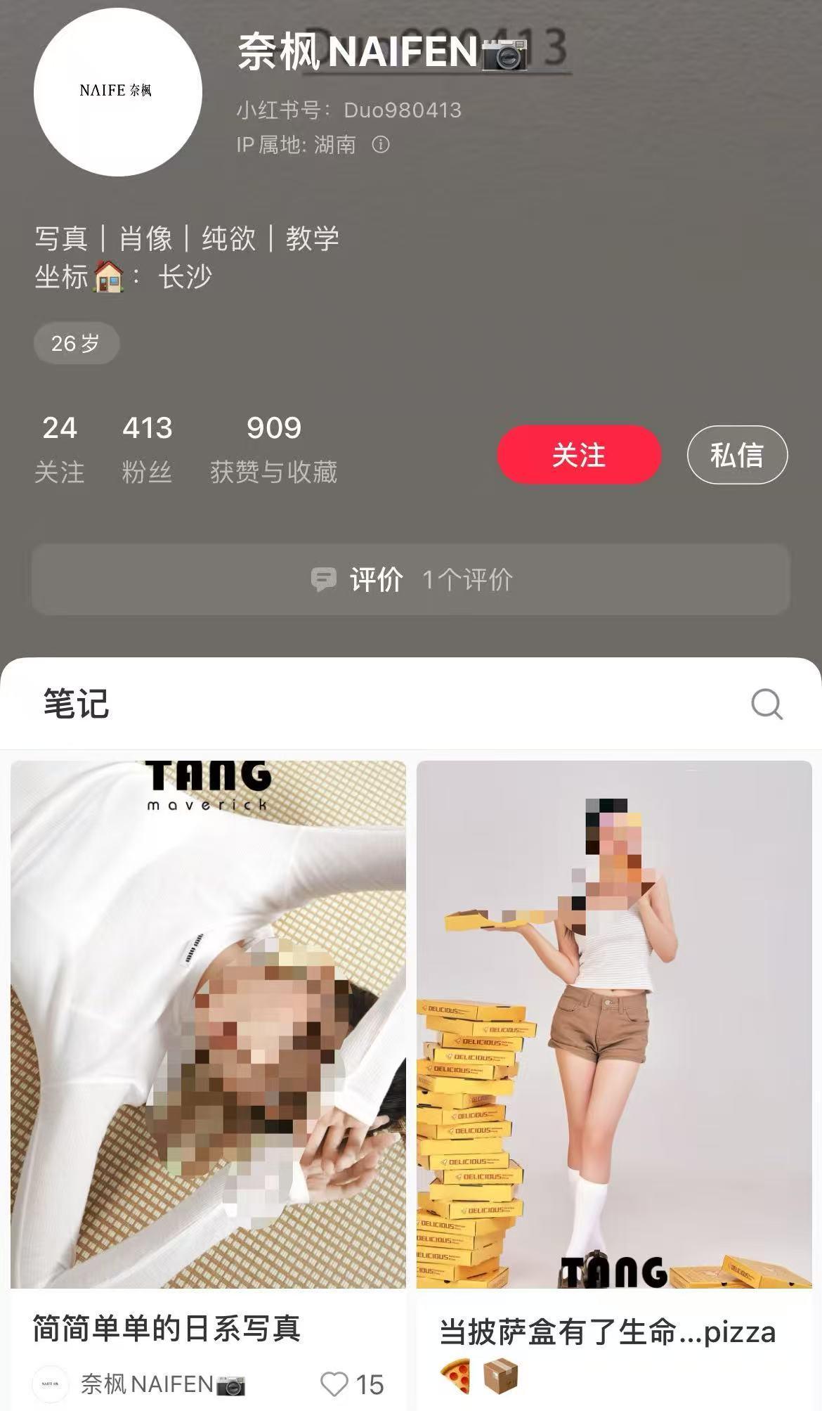 账号主页清空前