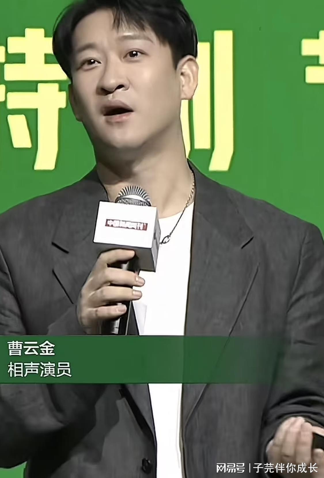 曹云金6千字长文揭师徒恩怨，郭麒麟发声引网友共鸣