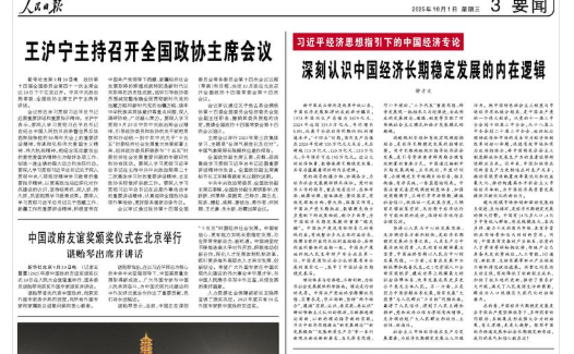 中国经济内在逻辑