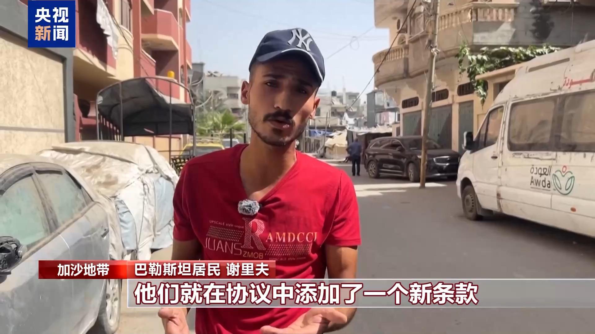 加沙民众呼吁永久停火，质疑美以信用；以军暂停攻势