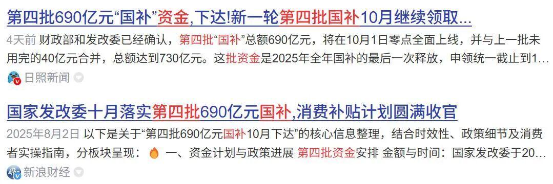苹果官网重磅：iPhone17国补10月4日开启，仅限上海