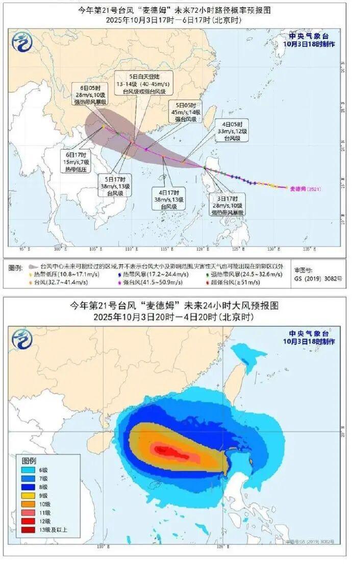 台风‘麦德姆’来袭！多地暴雨降温，江苏未来天气如何？