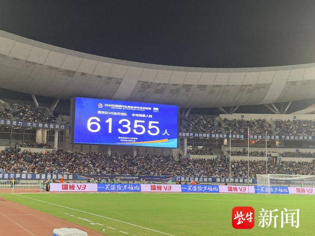 苏超淘汰赛：南京点胜连云港晋级四强，连云港门将奥体深情一吻