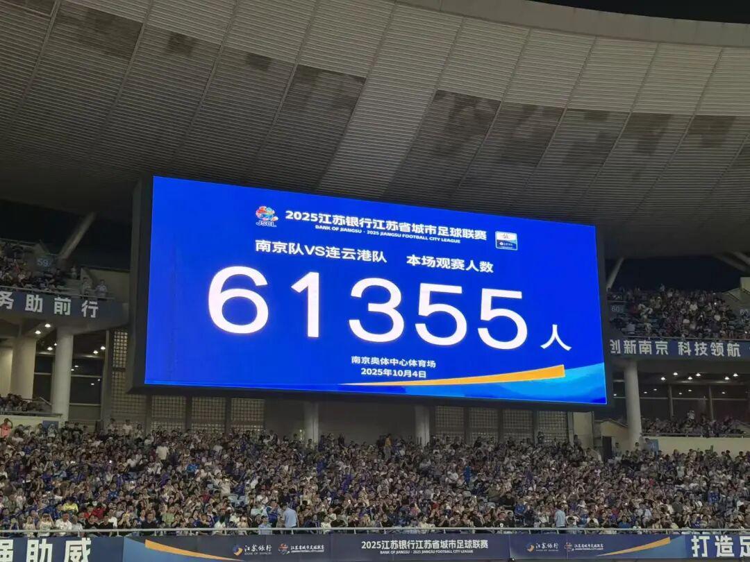 VAR助力！南京队点球大战绝杀连云港 晋级苏超半决赛