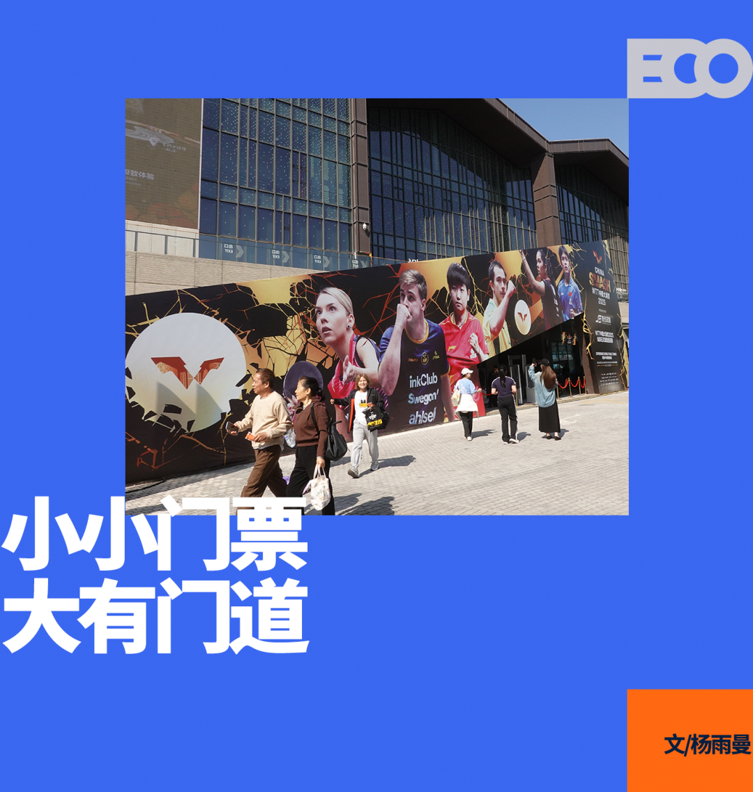 国庆体育盛宴：WTT门票成球迷追捧的硬通货