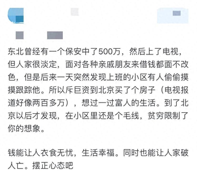 中五千万大奖后你会辞职吗？网友神回复引发热议