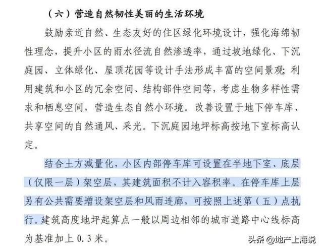 上海住宅车库新变革：抬板住区引领居住品质升级