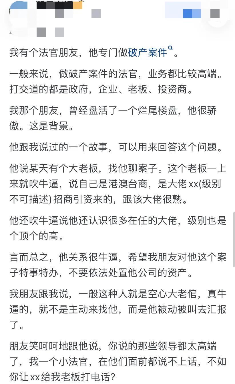 社会红利分配图
