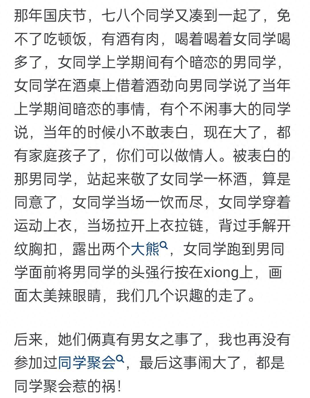 同学聚会暗藏风险？真实案例揭示聚会背后的惊人真相