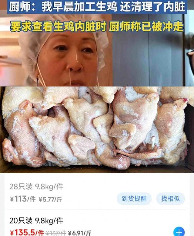 西贝‘现杀活鸡’谎言被揭，餐饮业诚信危机引热议