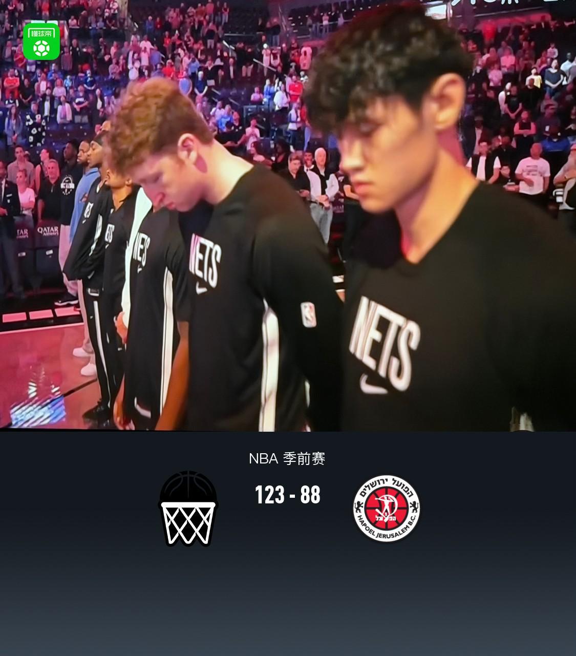 篮网123-88大胜耶路撒冷夏普尔，小波特13+5+4表现出色