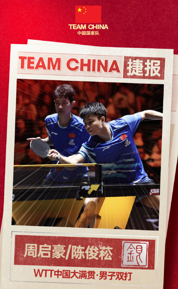 国乒20岁新星陈俊菘：10天12战创佳绩，世排飙升67位引关注