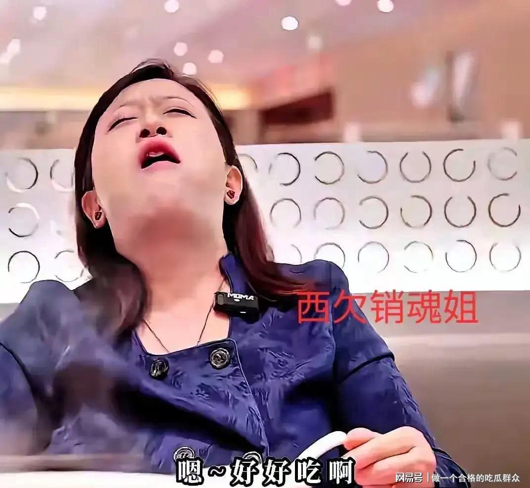 西贝‘销魂姐’引热议：夸张吃播背后，公关危机再升级