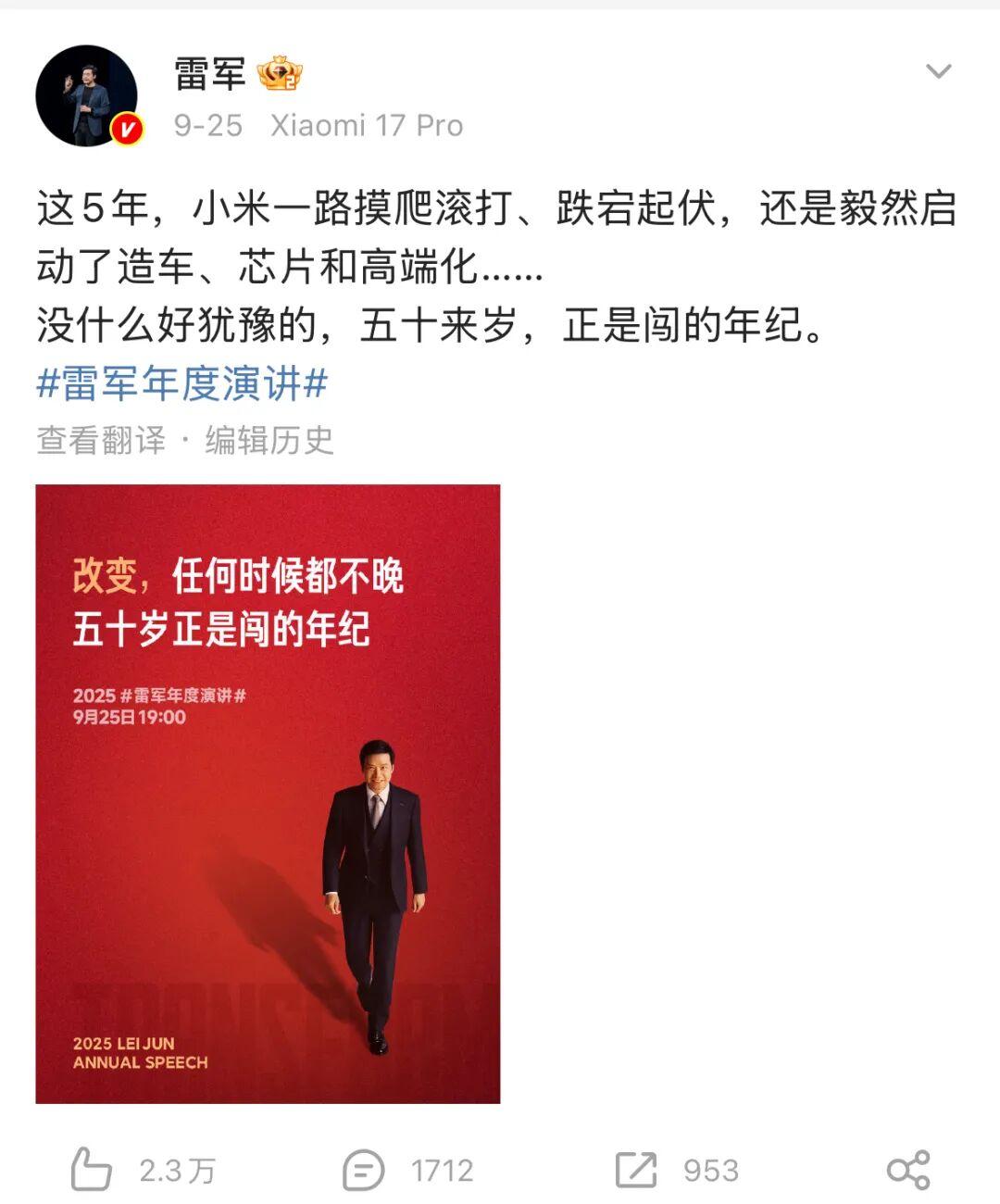 雷军称50岁是闯的年纪引热议，小米会招50岁以上员工吗？