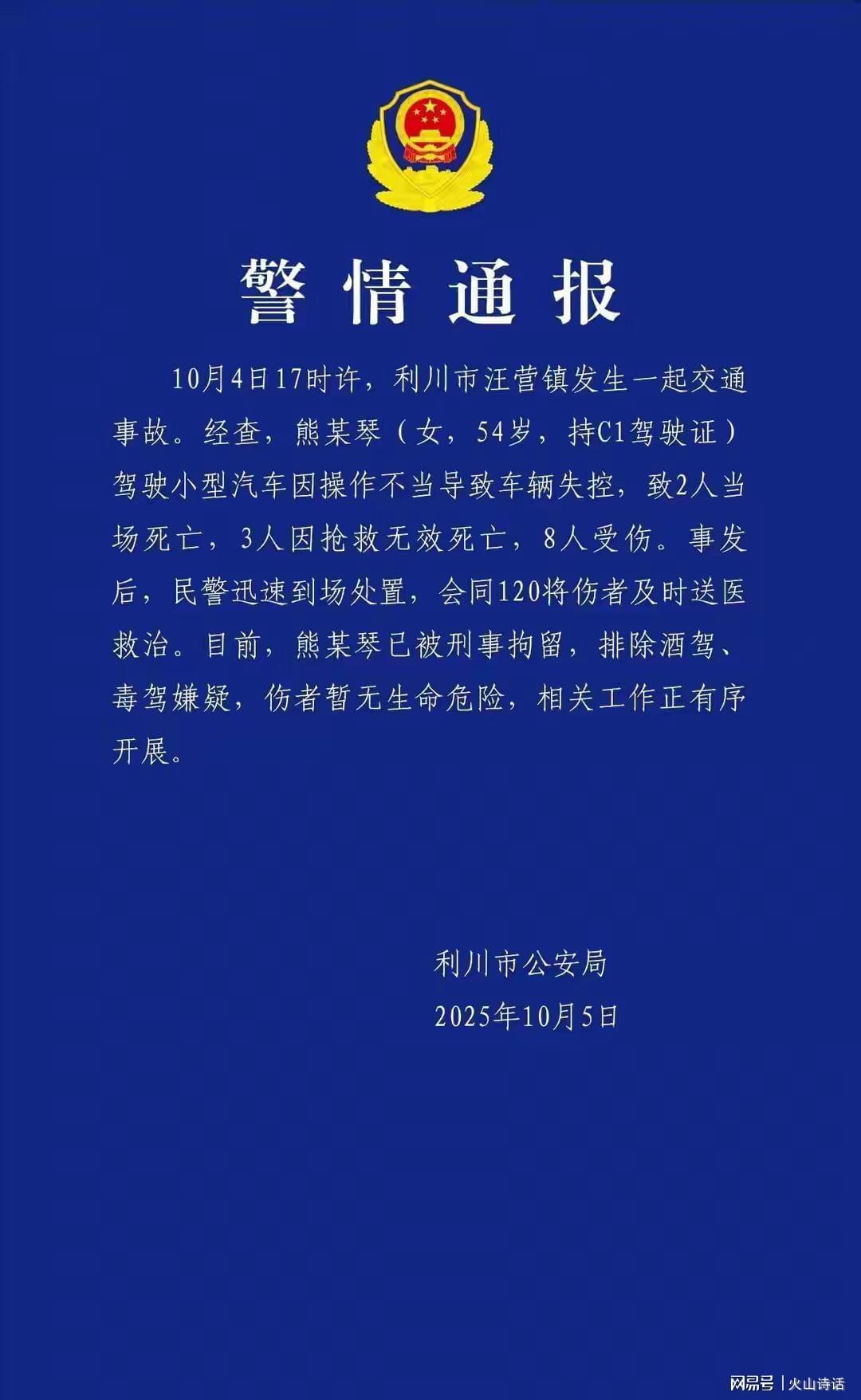 湖北利川5死8伤车祸详情：车头变形，现场惨烈引热议
