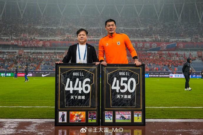 中国足坛新纪录！王大雷获颁446场与450场纪念球衣