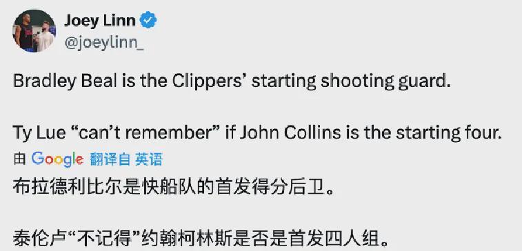 3队4人！NBA神级三方交易揭秘，科林斯无缘快船首发引热议