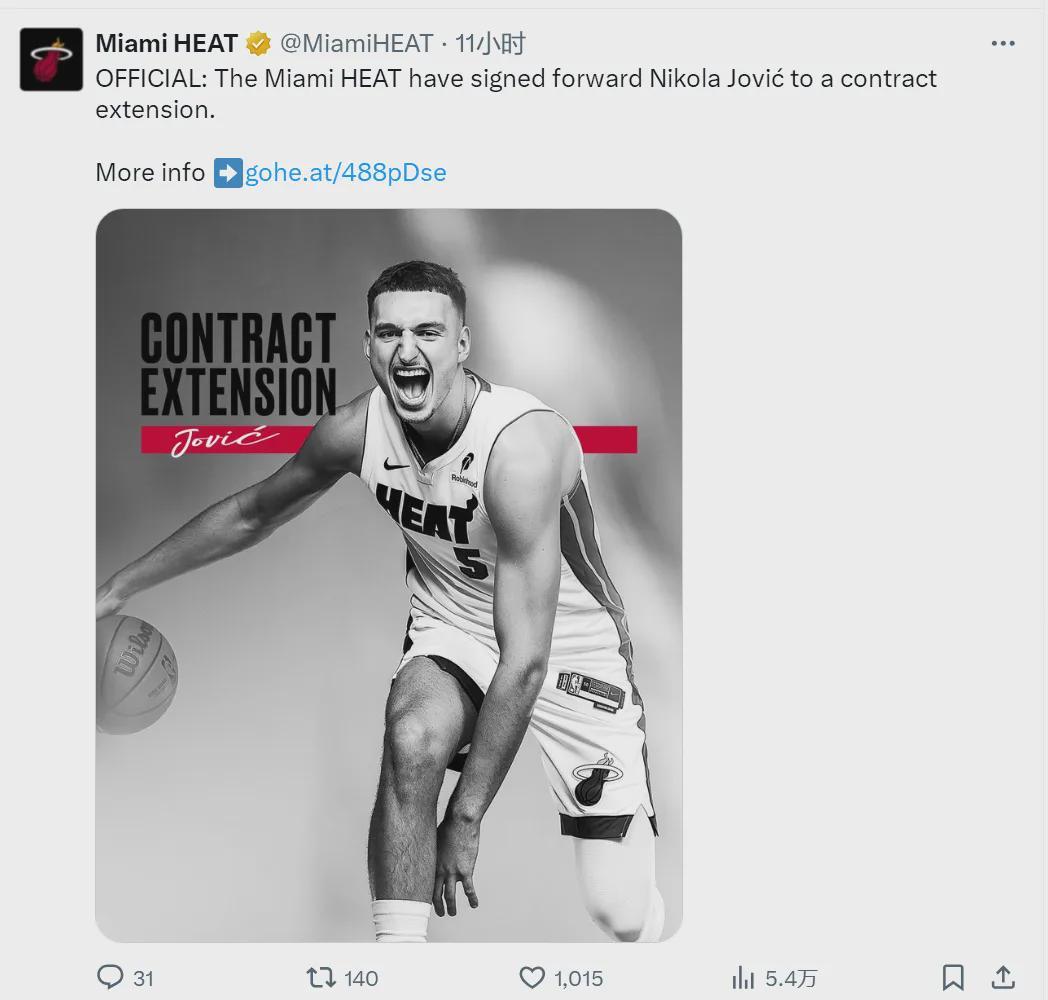 压哨签约！热火4年6240万续约约维奇，NBA休赛期最后大单