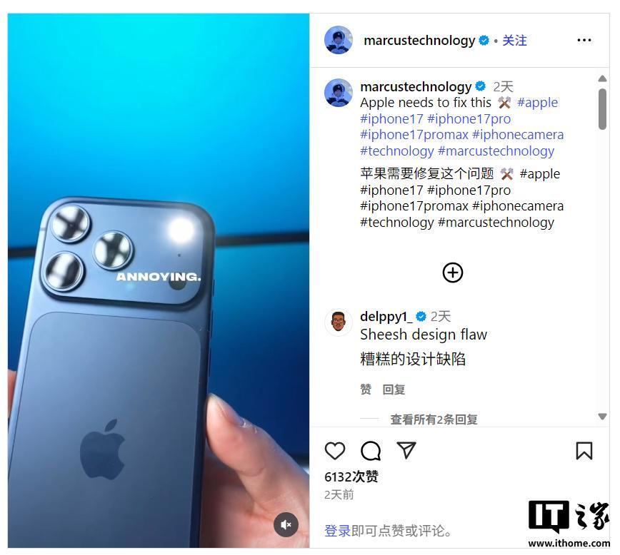 苹果iPhone 17 Pro系列闪光灯设计引争议：视频拍摄现阴影