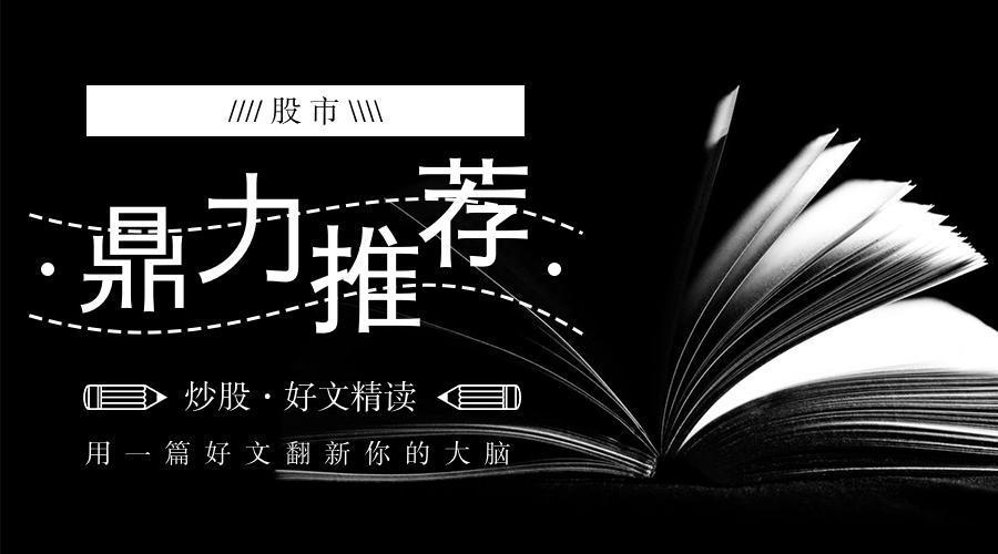 A股牛市策略：本金五万如何用中字头战法实现盈利