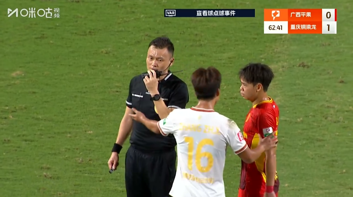 中甲VAR故障引争议：黑屏逃点球，补时点球被指找平衡