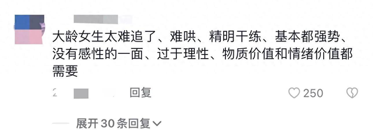 大龄女性恋爱实录：86年女生与00后男友的甜蜜故事