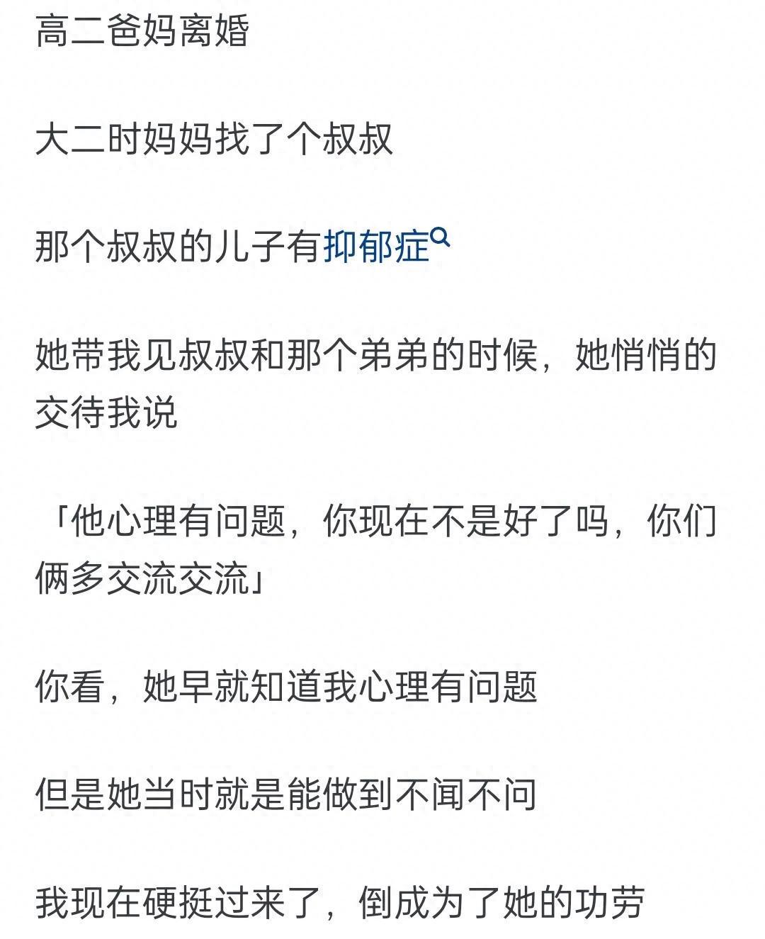 哪些瞬间让你彻底破防？网友：不是所有父母都深爱子女