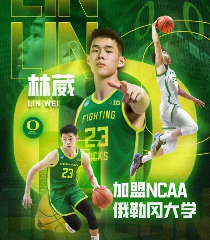 林葳谈NCAA训练强度：与FIBA国际赛场持平，仍需时间适应