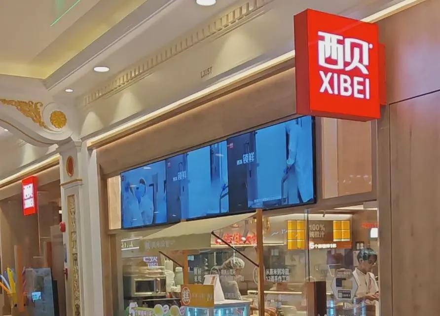 西贝上海环球港店真实体验：价格、菜品与服务全解析