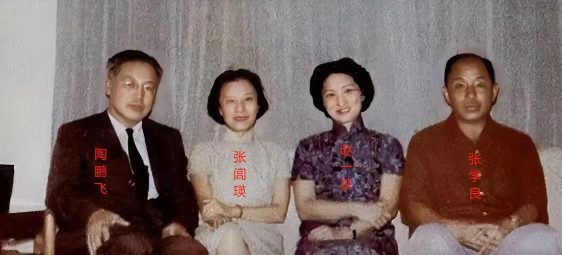 张学良与赵一荻合影