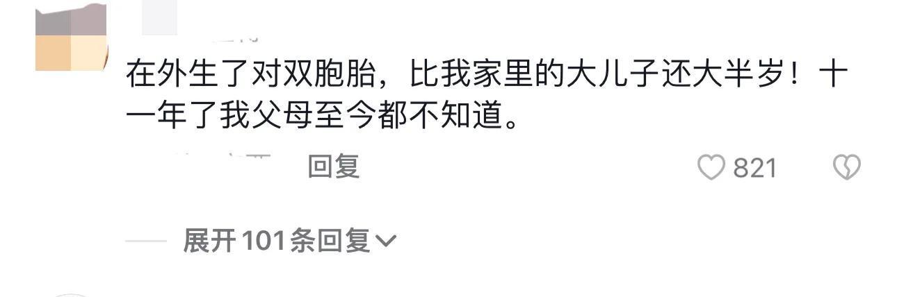 那些年不敢告诉父母的秘密，网友爆料让人震惊