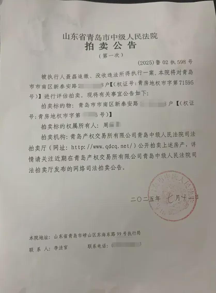 青岛黑老大房产追缴引热议，上周楼市还有这些大事件