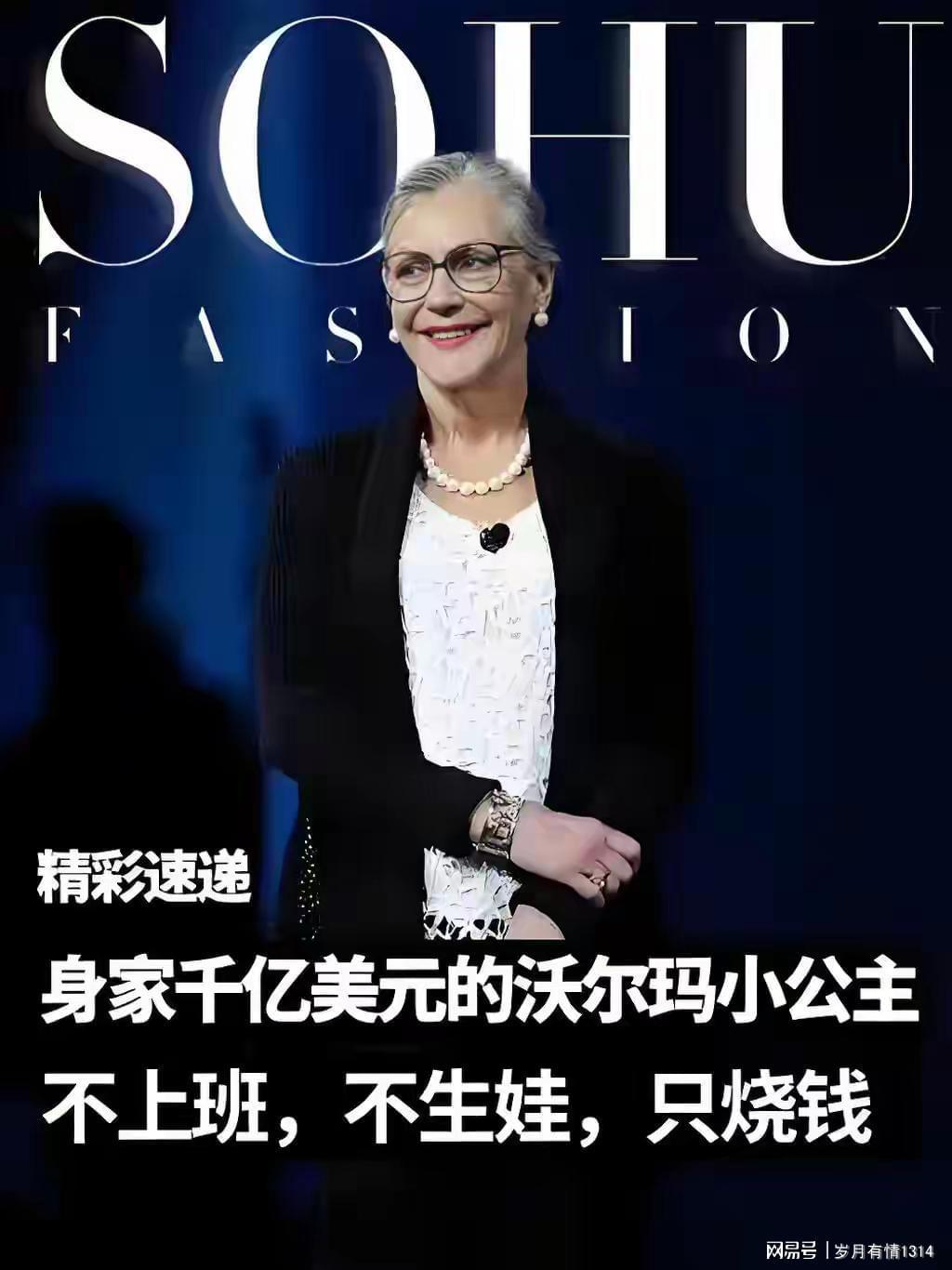 75岁女首富身家7000亿：不上班不生子，她的财富人生有多传奇？