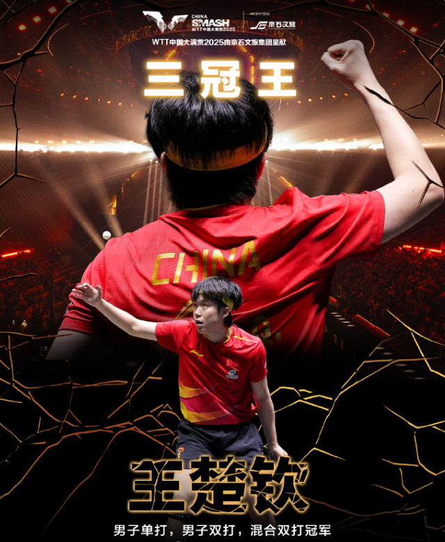亚锦赛倒计时4天！王楚钦疲劳迎战，69天四站赛事挑战升级