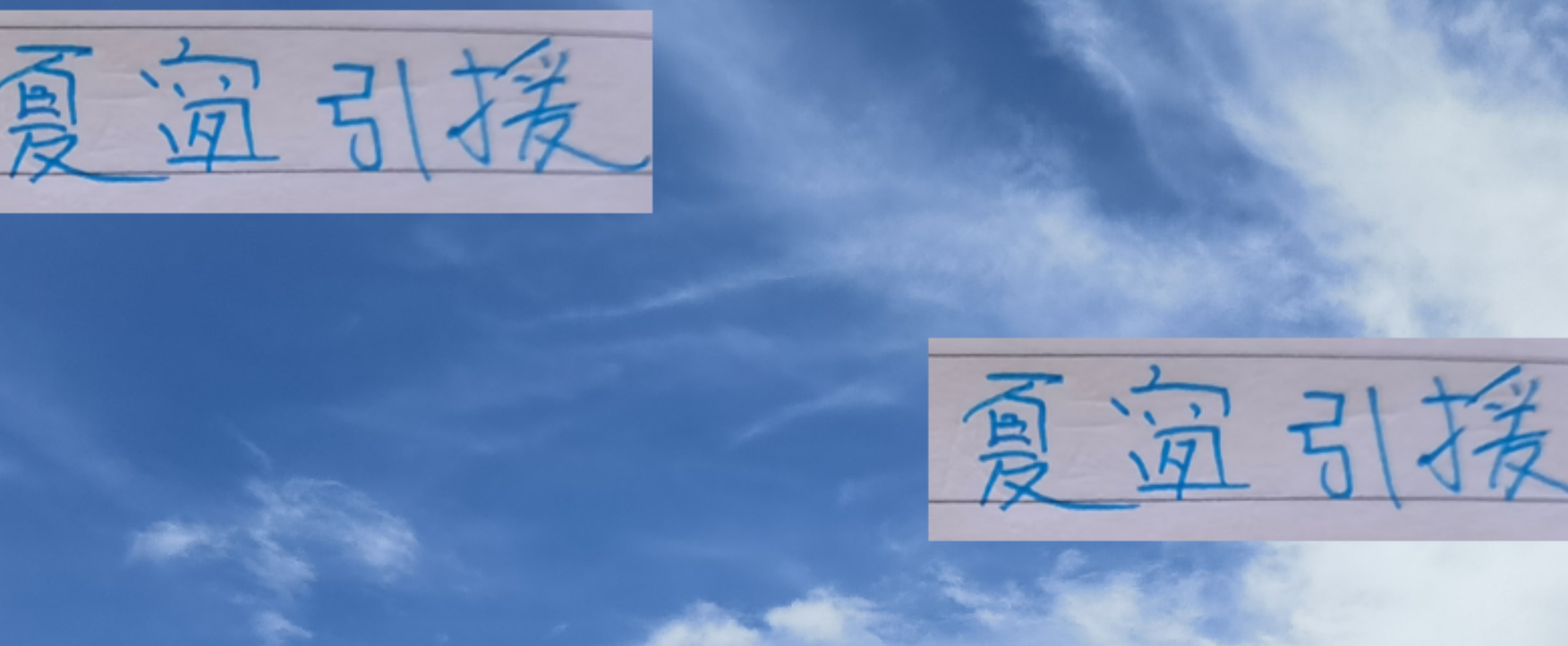 中超夏窗引援盘点：申花阿苏埃12场造6球，海港新援表现如何？