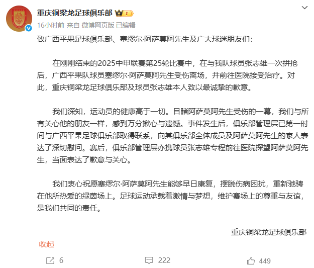 中甲联赛惊魂一刻：球员遭恶意犯规致颈椎重伤，或面临截瘫风险