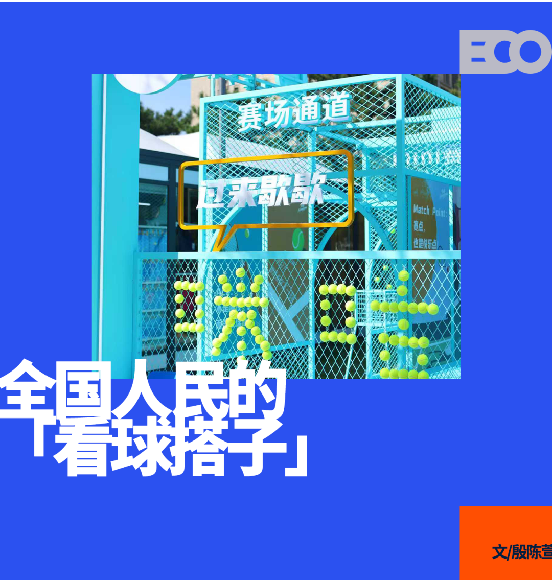 「三十一号文」政策下，咪咕如何创新体育赛事观赛体验