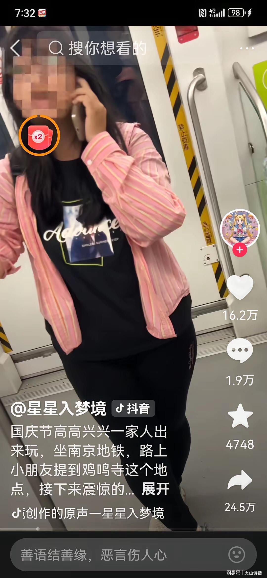 这“女权”打得鼻青脸肿啊！一家三口提及鸡鸣寺，引旁边女子愤怒