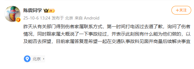 陈震与伤者家属沟通图片