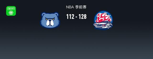 NBA季前赛战报：活塞128-112力克灰熊，坎宁安20分表现亮眼