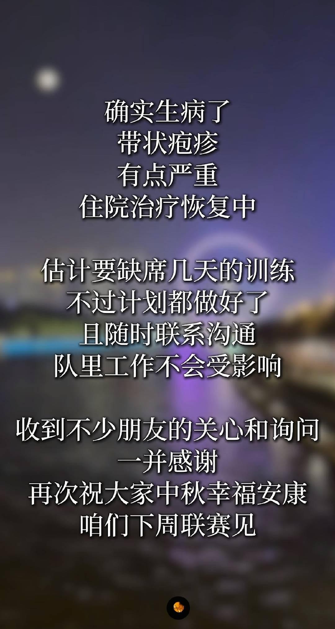 于根伟住院治疗