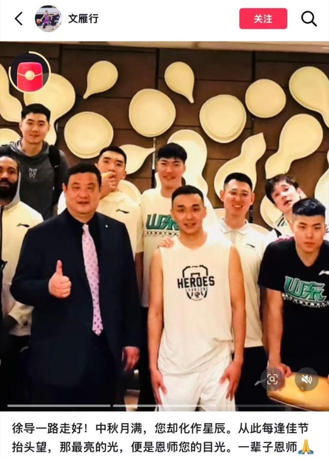 文雁行悼念徐长锁
