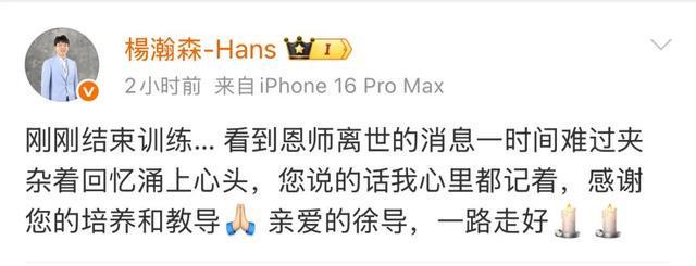 杨瀚森社交媒体截图