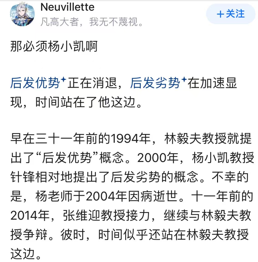 杨小凯：距离诺贝尔经济学奖最近的中国经济学家