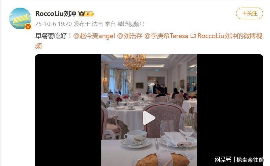 刘浩存赵今麦李庚希素颜早餐引热议，真实松弛美获赞